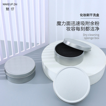 Makeup Brush Dry Cleaning Case 3 s Change Color Dry Cleaning Sponge Eye Shadow Brush Cleaning Box Brush Cleaning God Cleaner Cleaning Tool