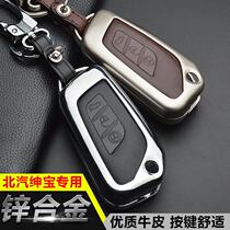 Special Beiqi Saab X35 key cover Beijing Beiqi Gas Saab X25 Special remote control key bag car key buckle