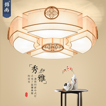 New Chinese ceiling lamp living room lamp modern simple round bedroom study restaurant fabric retro lamp lighting