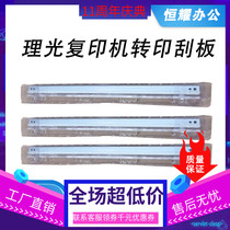 Ricoh MPC3000 4500 5000 3300 5501 5502 5503 Drum frame Scraper Transfer scraper Scraper