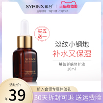 Xi Yun Royal mark repair liquid 10ml Hydrating moisturizing hyaluronic acid essence muscle base liquid flagship store official website