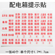 Electric meter box prompt sticker restaurant living room water heater lighting switch text note sticker white waterproof label