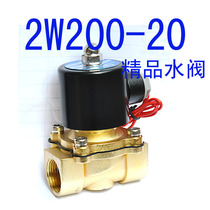 Solenoid valve water valve 2w200-20-25 Two-position two-pass solar valve UD valve new zinc alloy 220V coil
