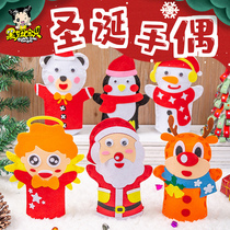 Christmas gift handmade diy non-woven hand puppet making material package kindergarten cartoon props decorations