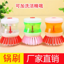 F020 Creative kitchen supplies Automatic liquid washing pot brush pressure liquid brush pot cleaning brush Stall department store