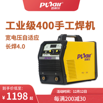 Purnell ZX7400 electric welding machine household all copper small portable DC dual voltage industrial grade manual welding machine