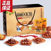 Three squirrels forest gift pack 1393g specialty food gift box Nut combination mix 7 bags packed in a whole box