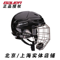 New bauer ice hockey not Chuck helmet bauer reakt 95 children adult athlete cap