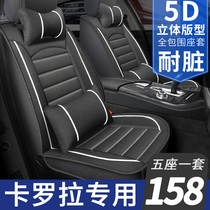 Old New Toyota Corolla 2011 2012 2013 Four Seasons Universal Seat Cover All-inclusive Linen Car Cushion