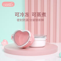  Didinica baby food supplement box Fresh-keeping box Portable snack refrigerator box Out-of-office dispensing sealed storage box tool