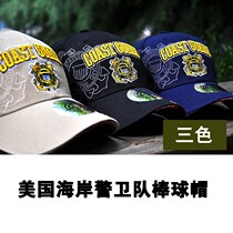 US Coast Guard Tactical Baseball Cap Embroidered Visor Cap Cap Soldier US Cap