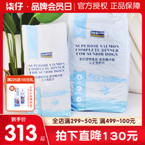 Ocean Star Dog Food 6kg 12kg Aged Dog Small And Medium Salmon Obesity Weight Control Low Fat Gold Hair