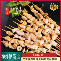 God Huang Crunchy Sausage Strings Fresh And Crisp Sausage Hot Pot Pork Sausage String Pork Sausage Snack Fried Barbecue Hemp Hot Fast Food Ingredients