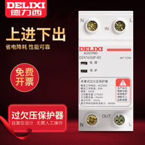 Delixi circuit breaker self-compound over-voltage protector automatically reset 32A40A 63A up-in and out 220V