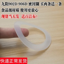  Joyoung Portable Juicer Cooking machine accessories jyl-c902d mixing cup c906d Juice cup leather ring Sealing ring