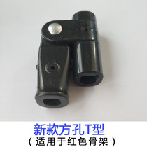 T-type repair parts accessories coach parasol accessories parts connection joints awning car sunshade