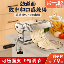 Italian dumpling machine Noodle machine Household multi-function dumpling skin machine Old-fashioned rolling noodle making manual noodle pressing machine