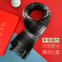 Gift box mens high-end wool scarf old man grandfather middle-aged and elderly father winter Joker autumn and winter tassels