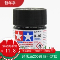 Tamiya Water-based Paint 87510 X10 X-10 Gun Iron Color Gun Metal Color 10ML