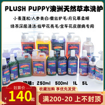 Australian PLUSH PUPPY wheat ginseng Evening Primrose henna silk protein PP cat dog shampoo bath