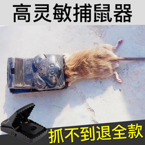 Rat-clip mousetrap home rat kill and capture the rat stickler Divine Mousetrap Full Automatic of the Mouse