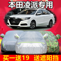 2020 new Guangqi Honda Lingpai special car clothing car cover sunscreen rainproof dust car cover