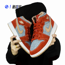 Compass AIR JORDAN1 AJ1 red blue silk basketball shoes DC7294-600-170 DM4384-600
