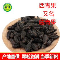 Zining West Green Fruit Tibetan Green Fruit New Products Dry Son 280g Bottle Throat Water Olive Fruit Shengjin Tea