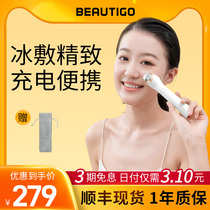 beatigo small ice hammer eye massage instrument to remove bags under the eyes Dark circles Wrinkles fine lines Artifact hot compress introduction