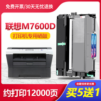 Lenovo M7600D powder box Lenovo printer Selenium Drum Easy Plus Powder Cartridges Drum Rack Photocopying All-in-one Sundrum