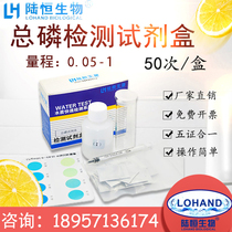 Total phosphate test kit for phosphate powder color pipe sewage totally phosphate test paper analysis instrument