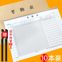 Attendance form large multi-function attendance book 31 days work book Personal work day record this site construction employee sign-in form big grid work time record work table afternoon attendance meter Punch table