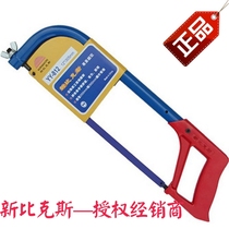 New bikes (Newbakers) YY-812 steel saw frame woodworking handsaw strips of steel saws 2 pieces