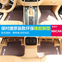 Porsche 19 Macan rubber mat waterproof non-slip car mat small Cayenne original interior mat macan