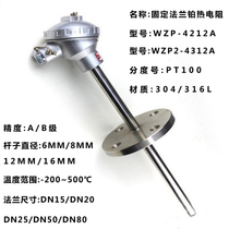 WZP-4212A fixed flange type platinum thermal resistance PT100 WZP2-4312A -200-500 degrees A B grade