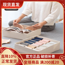 Frost Mountain Cloth Art Foldable Underwear Containing Box Wardrobe Drawers Socks Bra Storage Finishing Box Tie