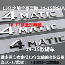 New Mercedes-Benz E-Class E200 modified E300L E320L digital rear tail logo E260 letter car sticker logo