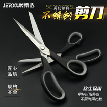 Jingxuo household scissors tailor scissors kitchen small large stationery scissors multifunctional stainless steel chicken bone fish scissors