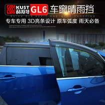 2018 Buick GL6 rain window rain eyebrow rain shield GL6 car window trim exterior modification
