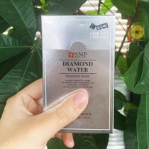 SNP sleep mask female disposable marine birds nest collagen brightening skin tone moisturizing night repair