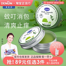 Demin Shu Liseong Ointment for Baby Baby Baby pregnant women special itch relief soothing and cooling mosquitoes to prevent mosquito bites