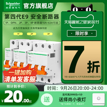 Schneider air switch circuit breaker 1P16A ~ 63A 1p N 2p 3p 4p household air switch Fourth generation