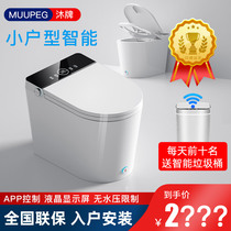 Automatic clamshell small household intelligent toilet Integrated rear electric small size wall row automatic toilet
