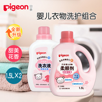 Pigeon Baby Enzyme Laundry 1 5L Baby Children with Clothing Flower Flower
