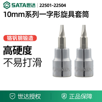 World of Sida 10mm Series One-shaped spin tool sleeve