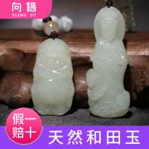 Xiangfu Hetian Jade Guanyin pendant Jade male Jade Buddha female smiling Buddha Maitreya Buddha couple Jade double-sided carving