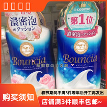 Spot Japanese cow milk shower gel jasmine pear stone alkali milk rose fragrance dense foam moisturizing moisturizing