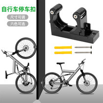 Bike Parking Road Bike Parking Buckle Family Wall Hook Mountain Bike Parking Garage Parking Easy Parking Stand