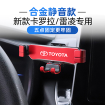  Toyota Leiling 19-21 Corolla pioneer version dual-engine special car mobile phone bracket modified base navigation
