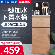 Meiling tea bar Machine household water dispenser under the bucket automatic intelligent office high-end multi-function New